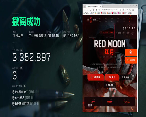 三角洲透视物质观透视自瞄效果